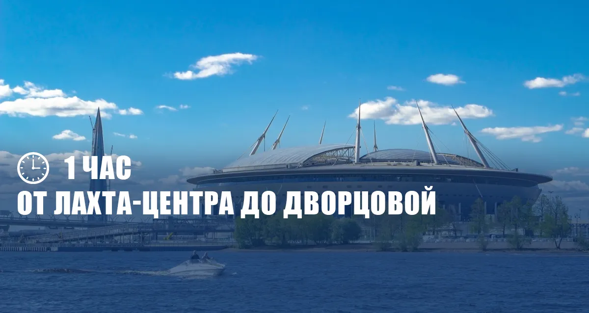 Скидка 37% на а дневную прогулку на двухпалубном теплоходе