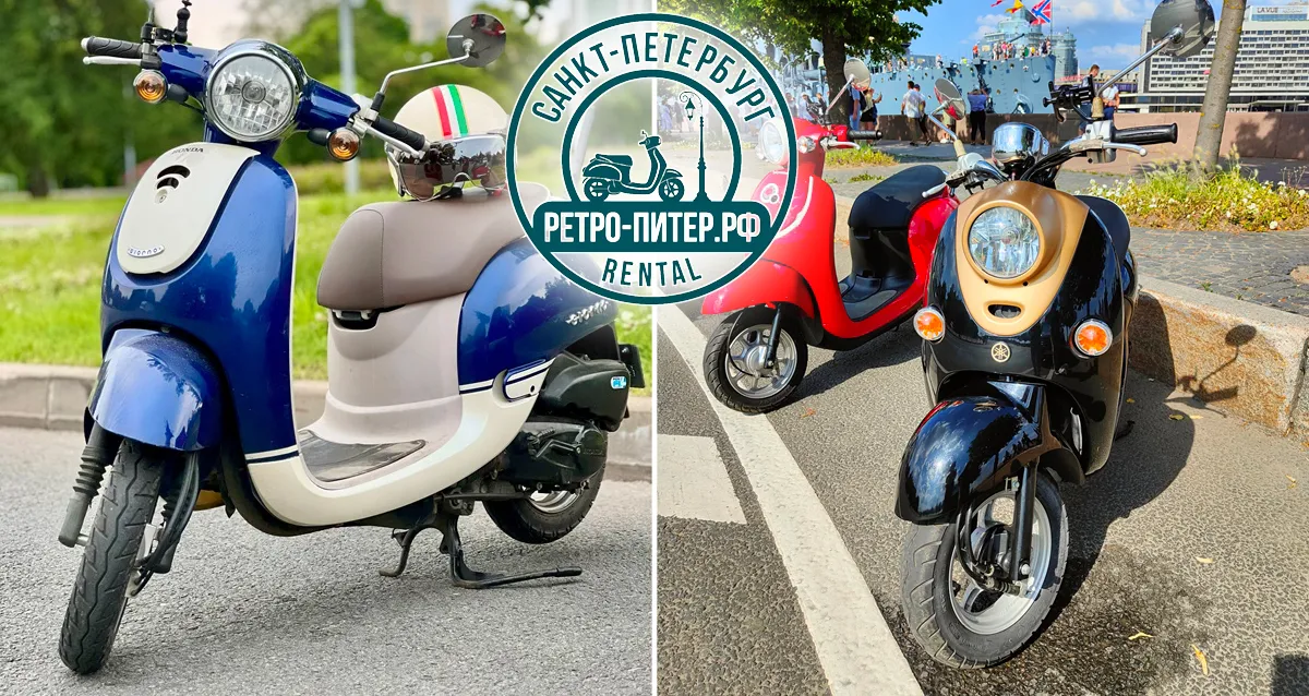 Скидка 30% на фотосессию на ретро-скутере
