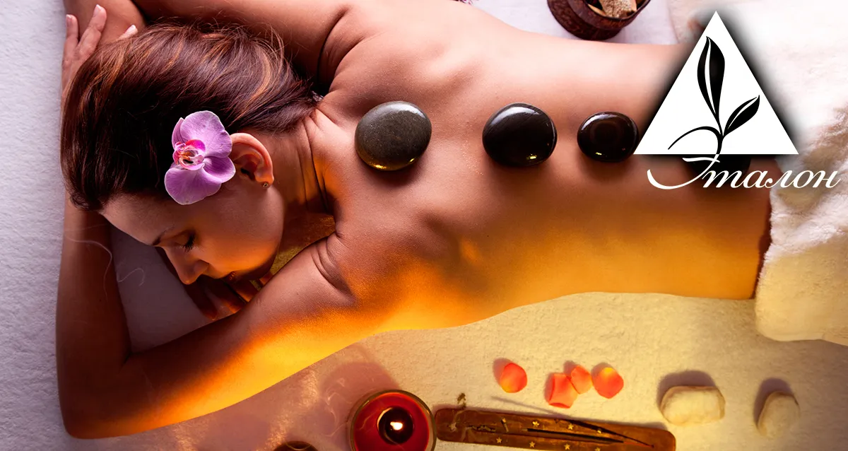 Скидки до 78% на SPA-программы и массаж