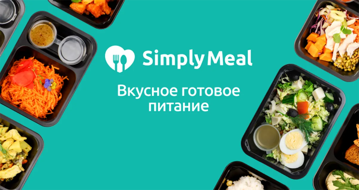 Скидка 1500 р. на программы готового питания от Simply Meal