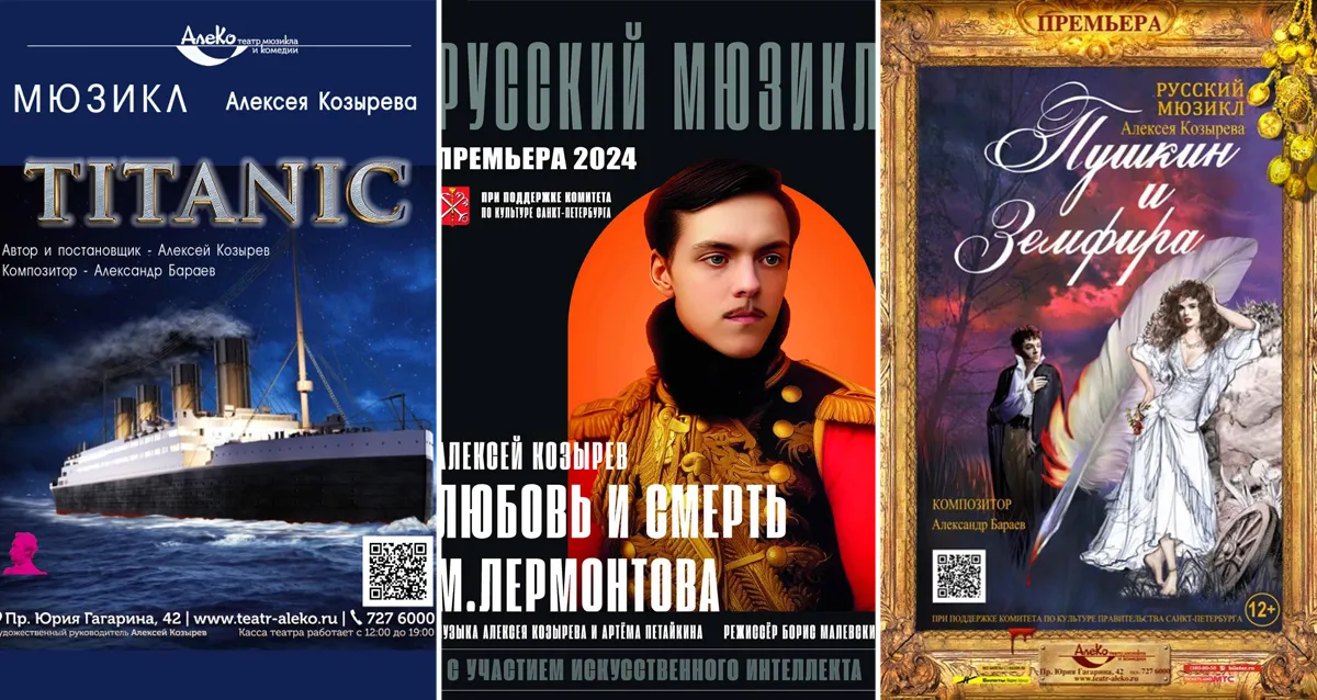 Скидка 20% на взрослые спектакли театра «АлеКо»