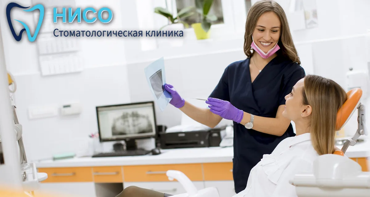 Скидки до 40% на лечение в стоматологии «Нисо»