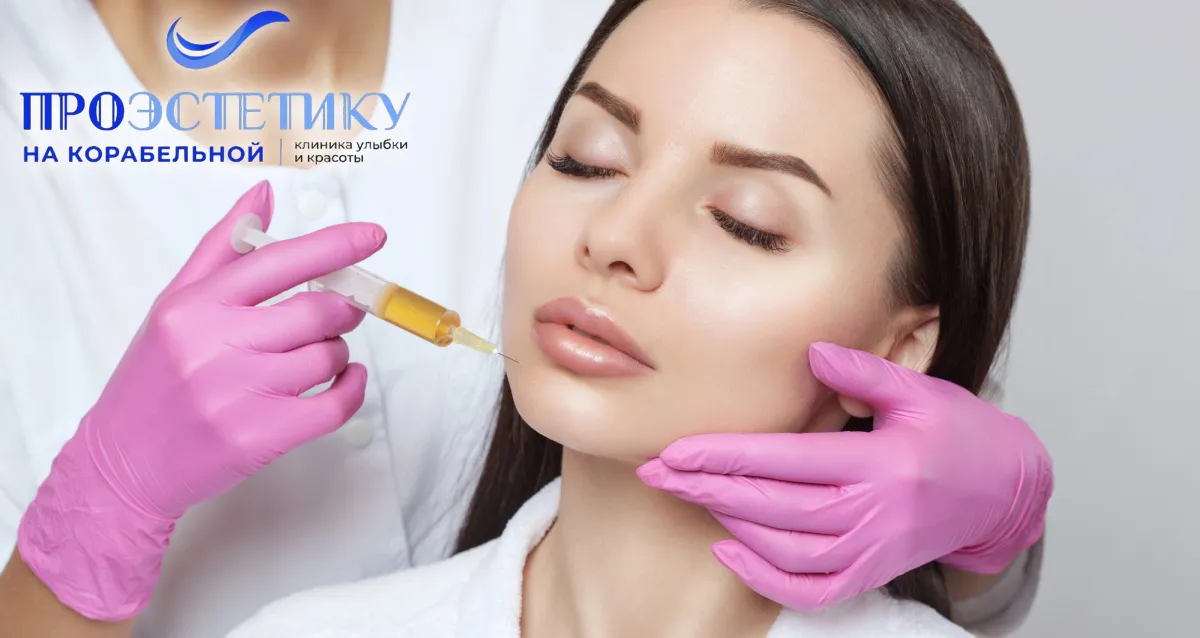 Скидки до 45% на контурную пластику