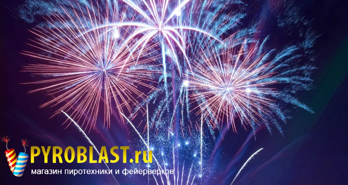 Скидки до 70% на наборы салютов и петард