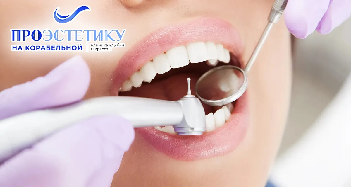 Скидки до 65% на гигиену и лечение кариеса