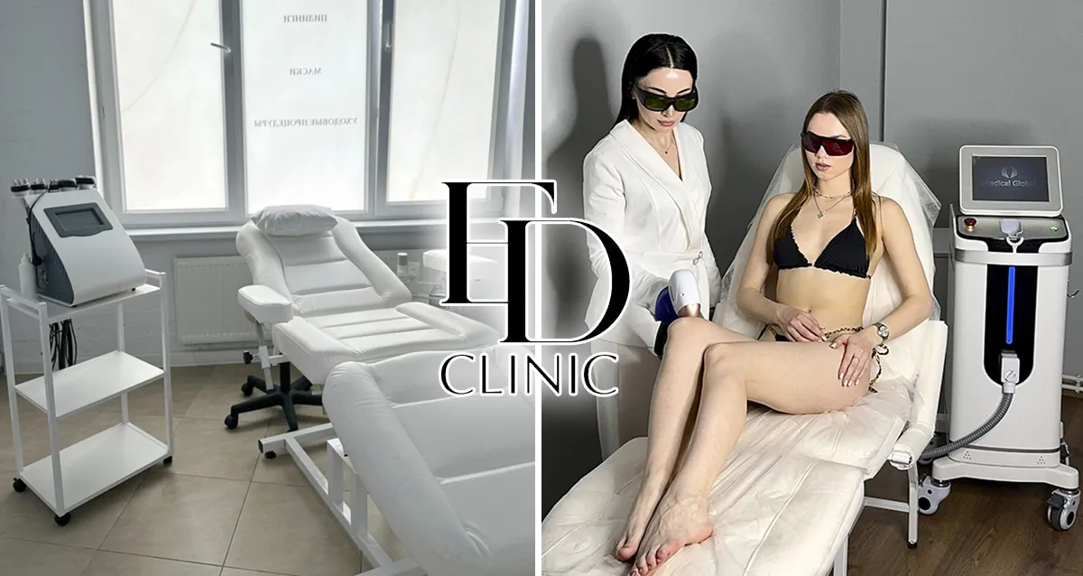 Скидки до 67% на лазерную эпиляцию