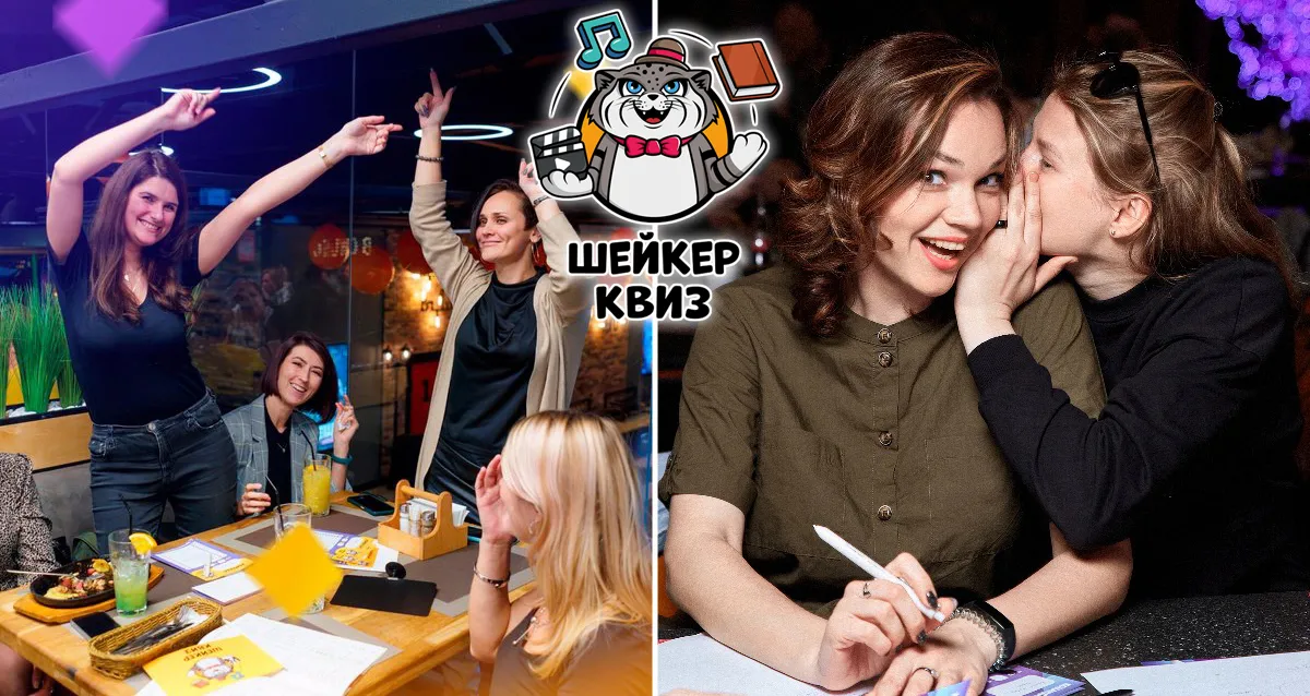 Скидка 50% на игры в «Шейкер квиз» для новых игроков