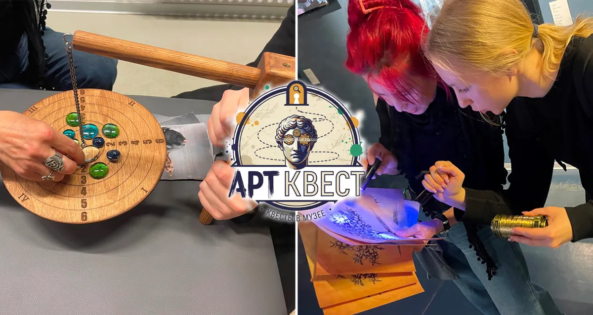 Скидка 45% на квест-экскурсию в музее «Эрарта»