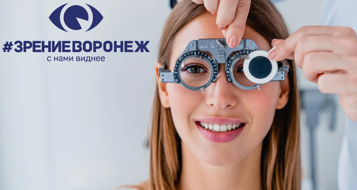 Скидка 46% на лазерную коррекцию зрения