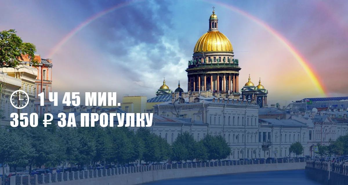 Скидка 71% на круиз «Берега Невы» наб. Петровская