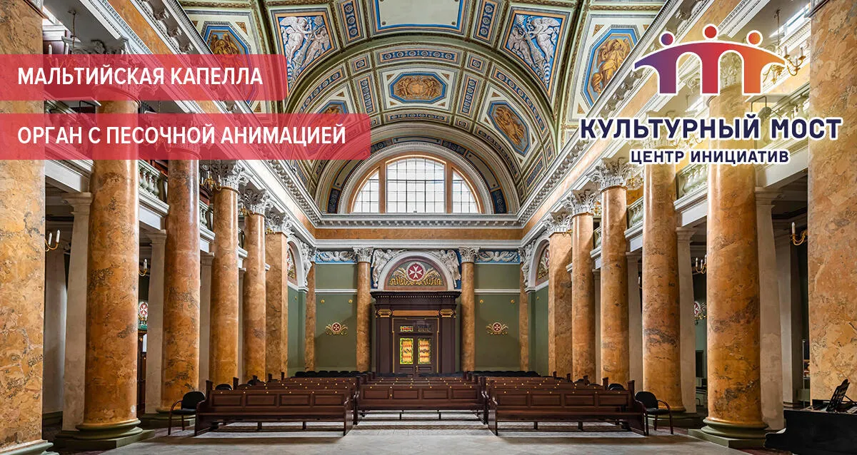 Скидка 25% на концерты от центра инициатив «Культурный мост»