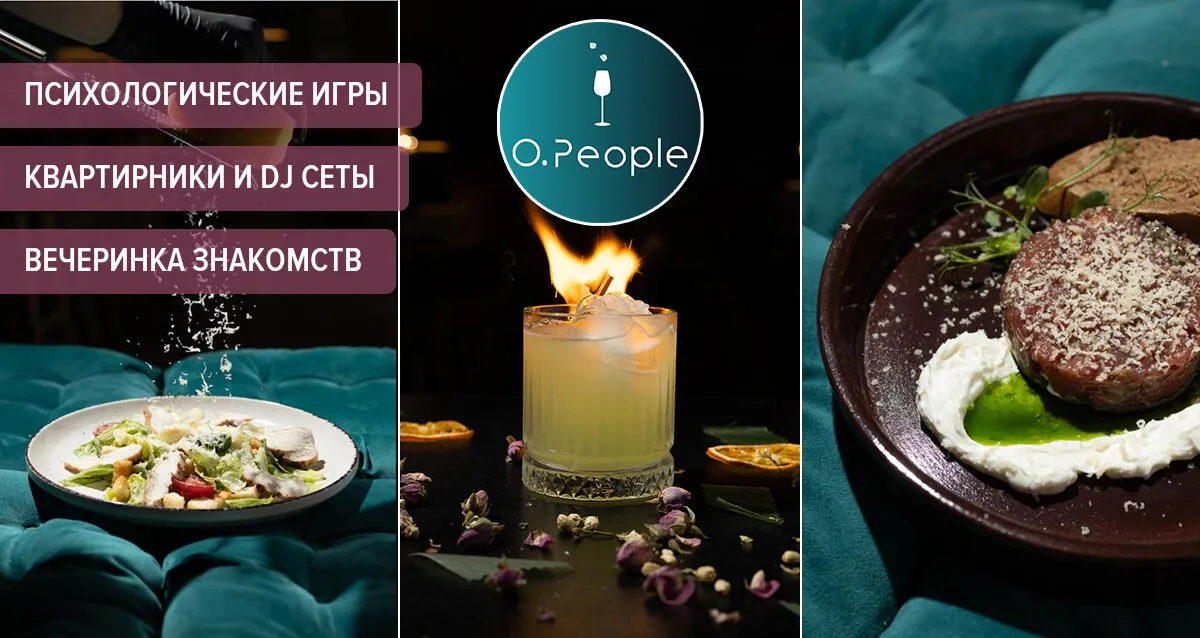 Скидка 50% на все меню кухни в гастробаре Open People