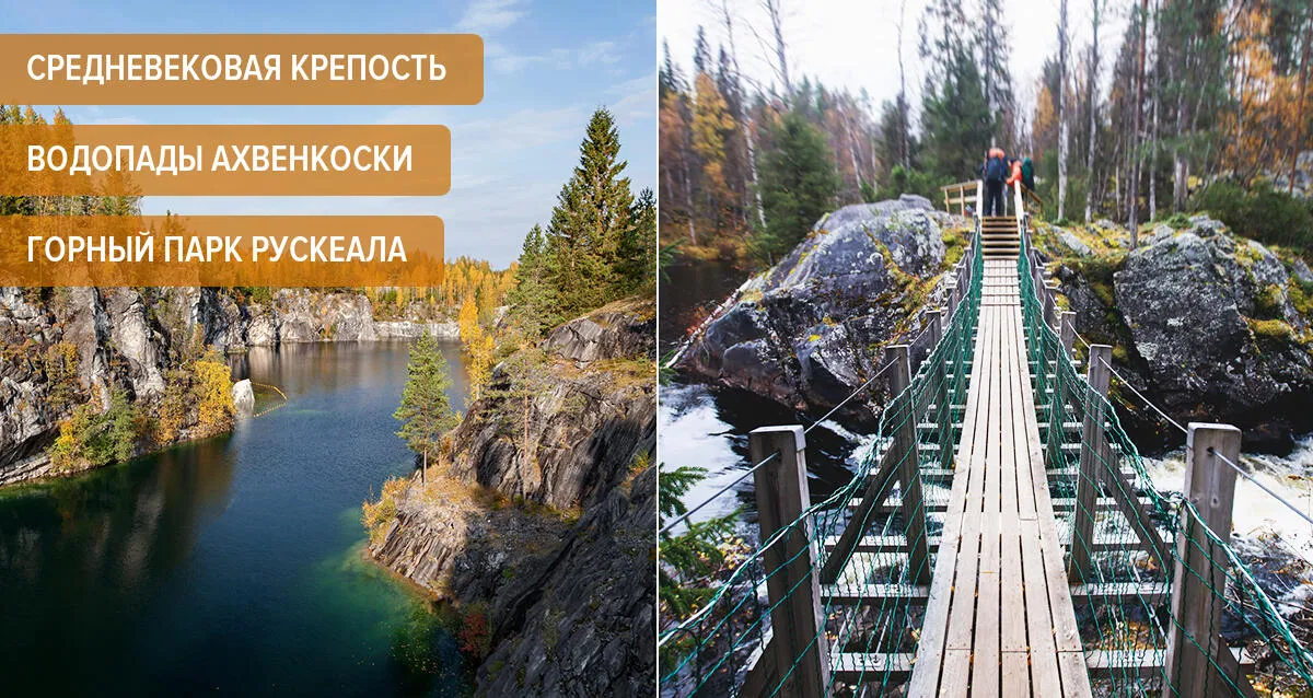 2290 р. за тур «Рускеала: Мраморное царство» от Charm Tour