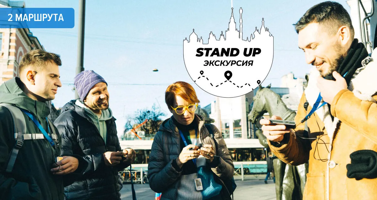 Скидка 25% на стендап-экскурсию по Петербургу