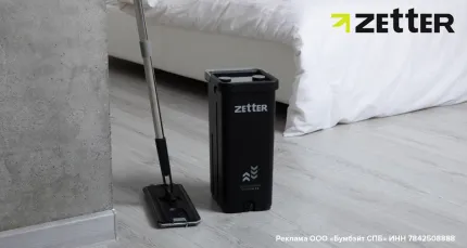 Скидка 15% на весь инвентарь для уборки Zetter