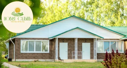 Скидки до 50% на отдых и проживание на базе отдыха «Новая Салынь»