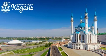 От 1300 р. за обзорную прогулку по реке Волга «Я в Казани»