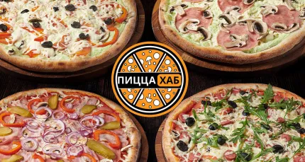 Скидка 30% на все в пиццерии «Пицца Хаб»