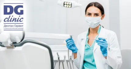 Скидки до 64% на лечение и гигиену в «Дентал Гарант»