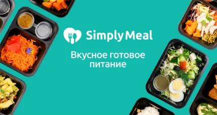 Скидка 1500 р. на программы готового питания от Simply Meal