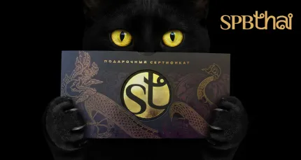 До -30% на сертификаты и программы в салонах тайского массажа SPBTHAI
