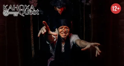 От 2700 р. за квест «Кровавая ночь» от компании Kahoxa Quest