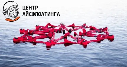 Скидка 20% на айс-флоатинг в Финском заливе