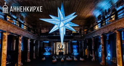 Скидка 20% на выставку «История зимних праздников»