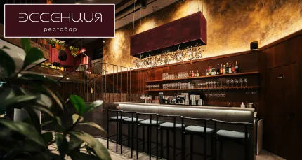 Скидка 30% на меню в рестобаре «Эссенция»