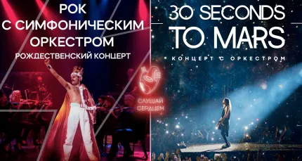 Скидка 20% на новогодние концерты в «Севкабель Порту»