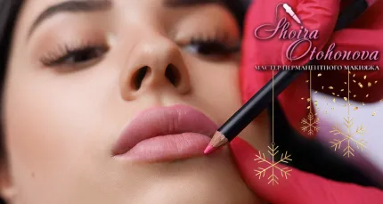 Скидки до 73% на услуги для бровей, ресниц и татуаж