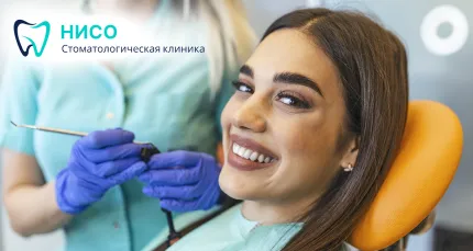 Скидки до 40% на услуги стоматологии «Нисо»