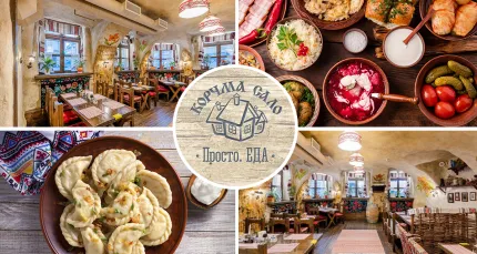 Скидка 30% на все в ресторане «Корчма Сало»