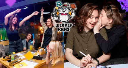 Скидка 50% на игры в «Шейкер квиз» для новых игроков