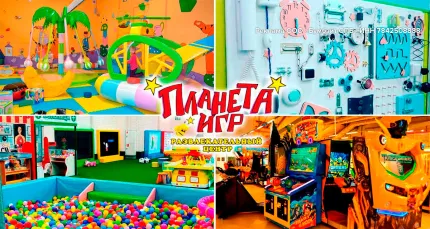Скидки до 50% в центре «Планета Игр» в ТК «Балкания NOVA»