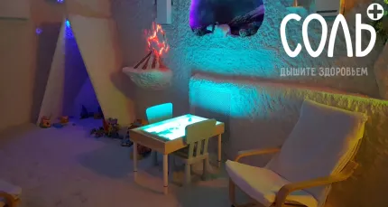 Скидки до 50% на посещение соляной пещеры «Соль плюс»