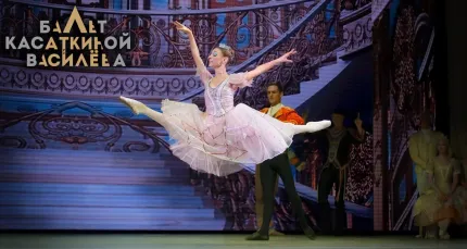 Скидка 20% на балет «Золушка»