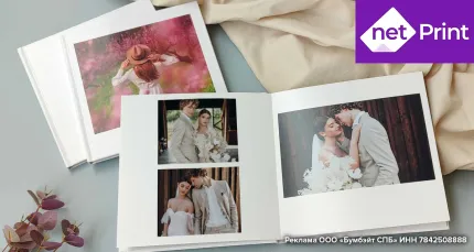 Скидка 30% на заказ в «Нетпринт»