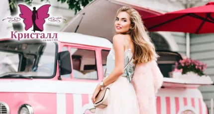 Скидки до 80% на услуги для волос + 5 услуг в подарок!