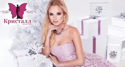 Скидки до 80% на услуги для волос + 5 услуг в подарок!