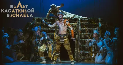 Скидка 20% на балет «Маугли»