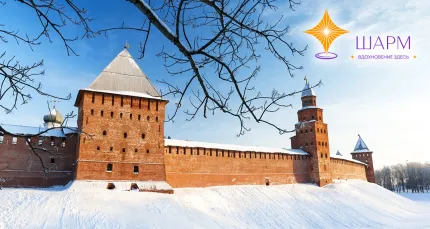 От 3150 р. за тур «Волшебные Валдай и Великий Новгород»