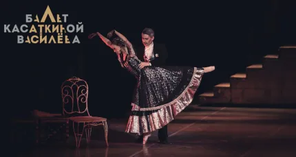Скидки 20% на балет «Дама с камелиями»