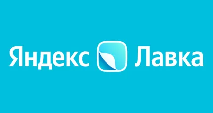 Скидки до 51% на доставку продуктов от Яндекс Лавки