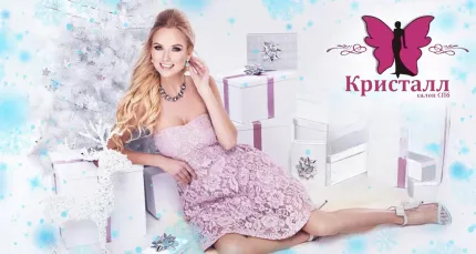 Скидки до 80% на услуги для волос + 5 услуг в подарок!