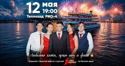 От 1500 р. за речную прогулку с концертом «Из Италии с любовью...»