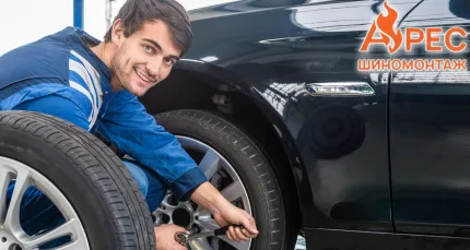 «Переобувка» колес до R17 — 2200 р. без скрытых доплат в «Арес»!