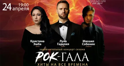 Скидка 30% на органные концерты Луки Гаделия