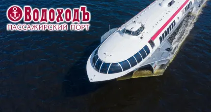 Скидки до 35% на поездку из Кронштадта в Петергоф