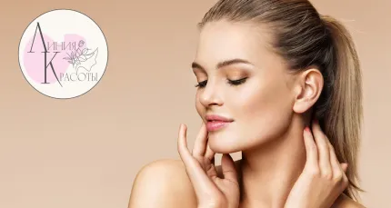 Скидки до 30% на косметологию в салоне «Линия красоты»